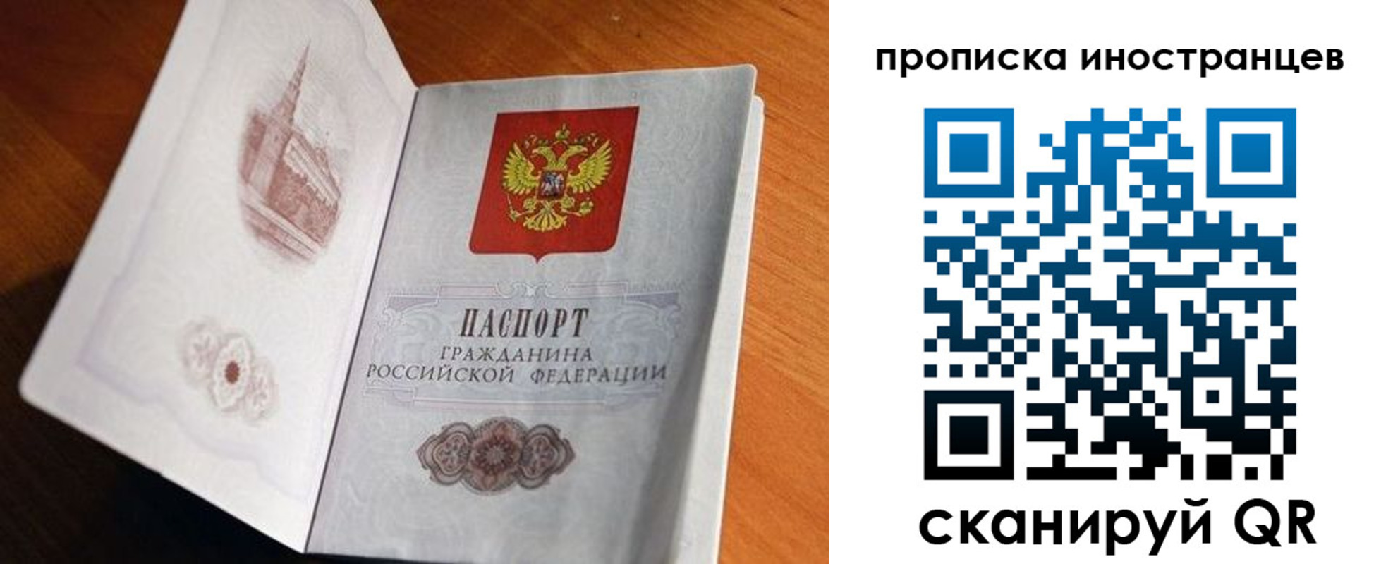 прописка 2025 в Кукморе