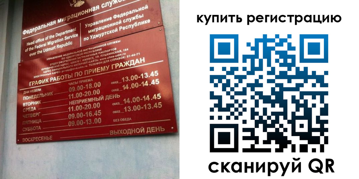 прописка паспорт в Кукморе