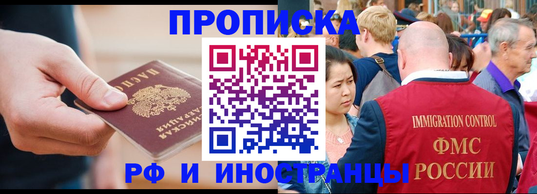 временная регистрация купить в Кукморе