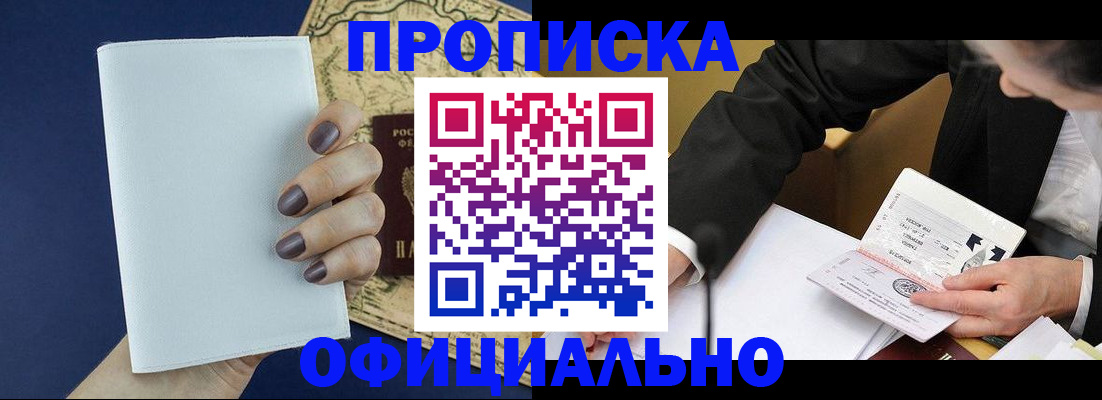 временная регистрация законно в Кукморе